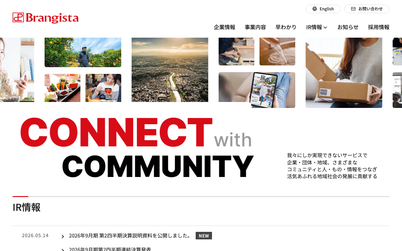株式会社ブランジスタ