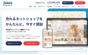 株式会社Ｅストアー