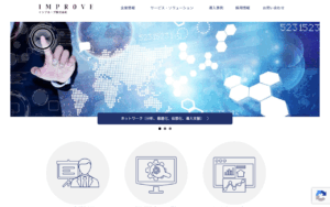 インプルーブ株式会社