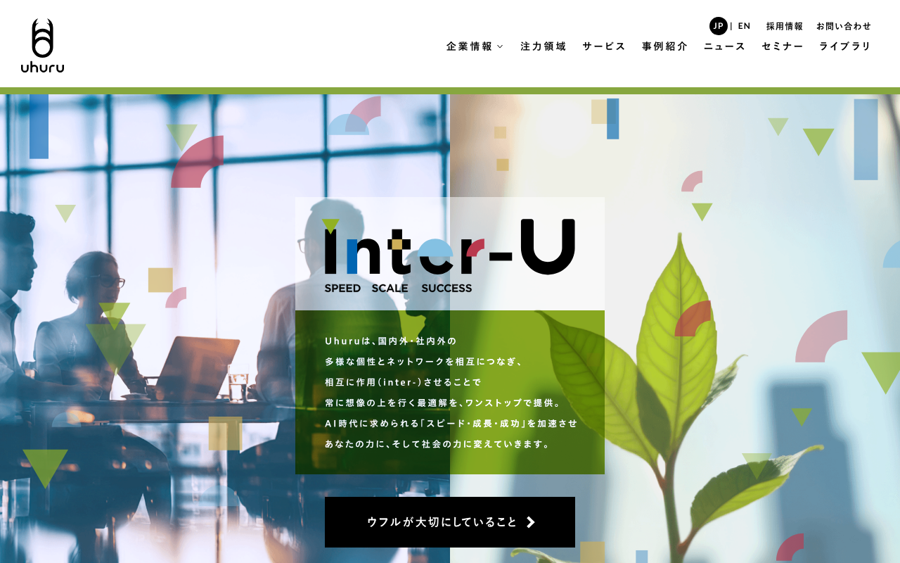 株式会社ウフル