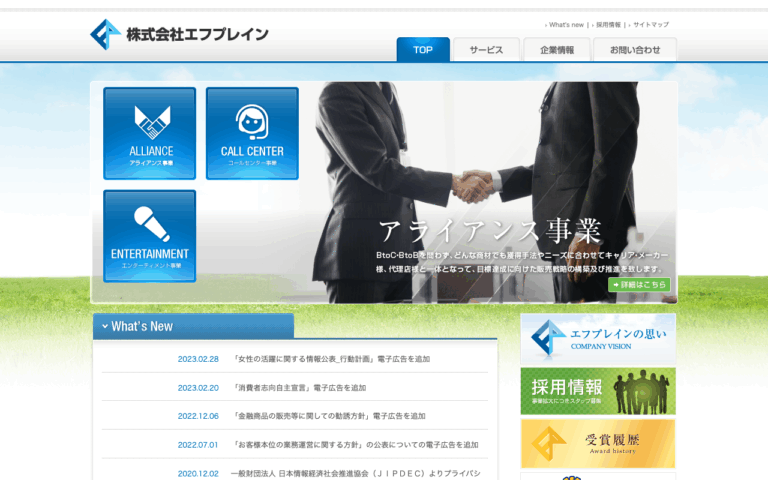 株式会社エフプレイン
