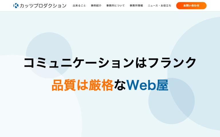 カッツプロダクション