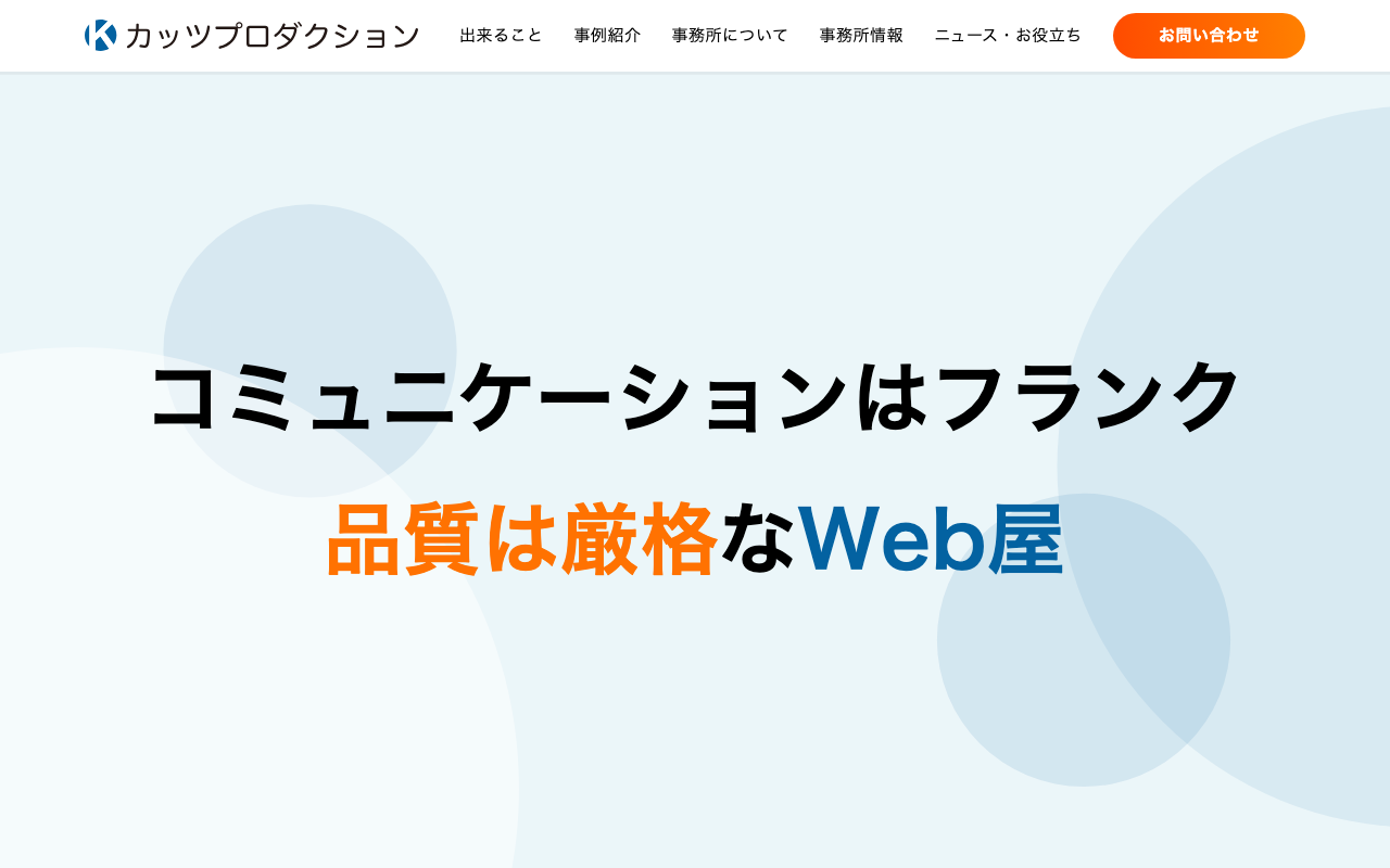 カッツプロダクション