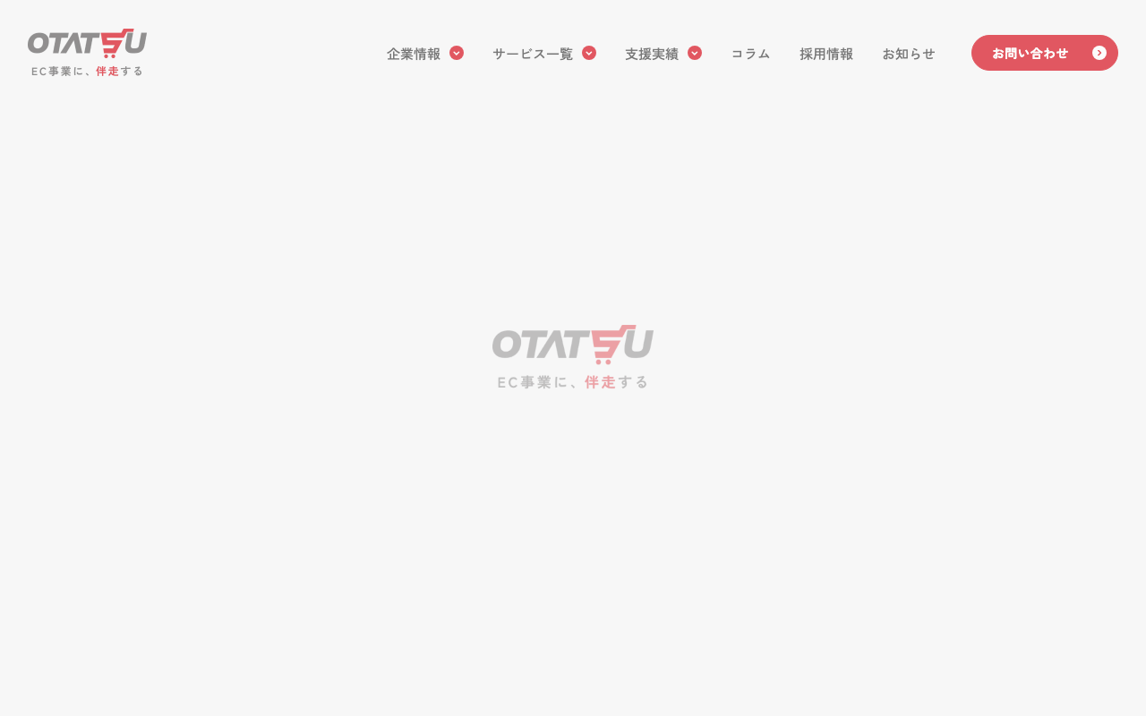 株式会社オタツー