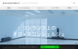 株式会社庚伸