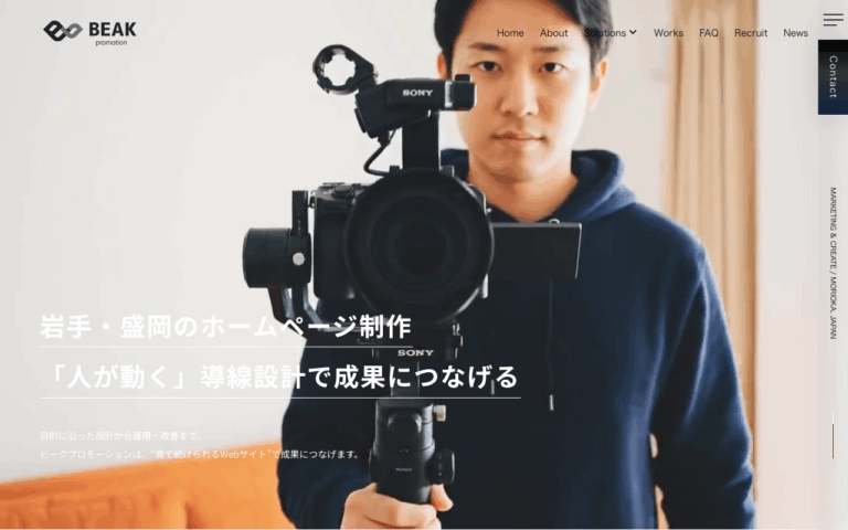 ビークプロモーション株式会社