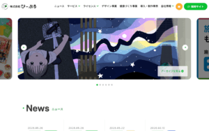 株式会社ぴーぷる