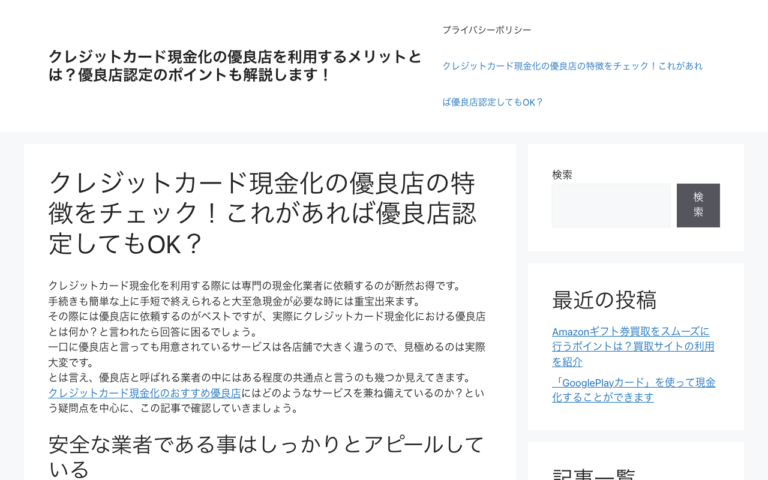 株式会社ネクストステージ