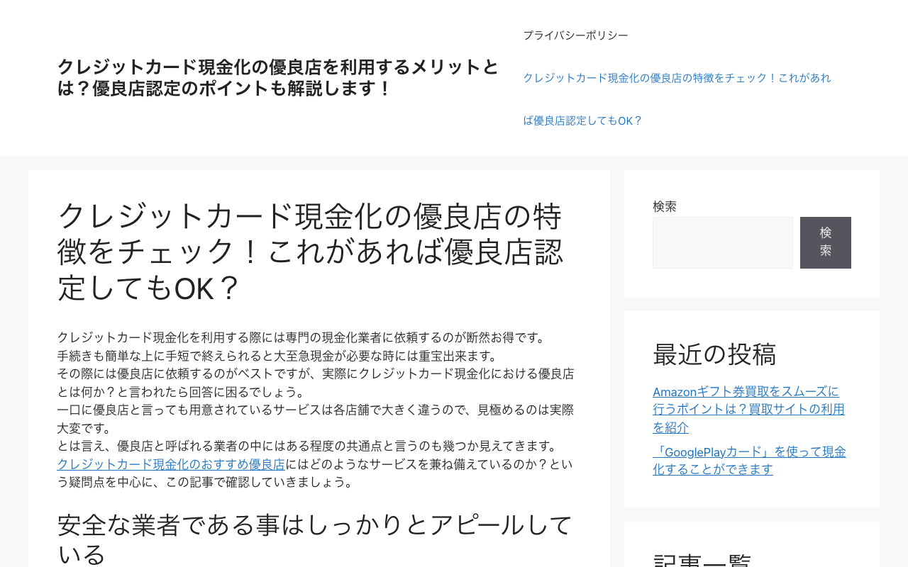 株式会社ネクストステージ