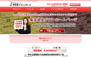 株式会社フォーバル