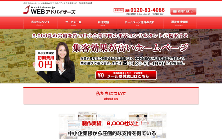株式会社フォーバル