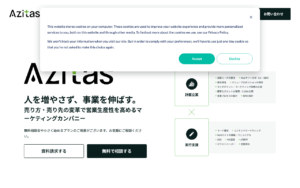 株式会社アジタス