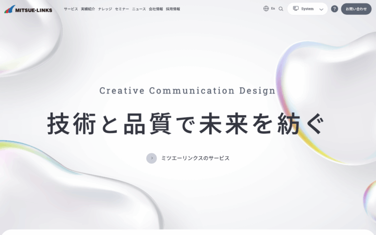 株式会社ミツエーリンクス