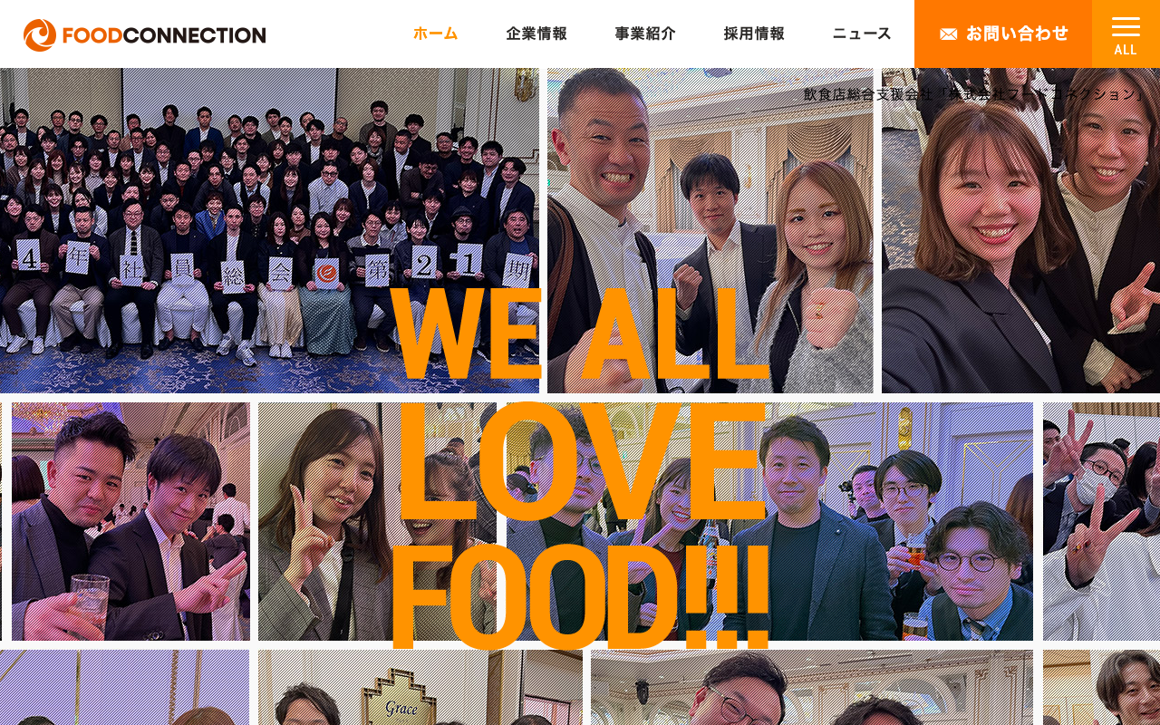 株式会社フードコネクション