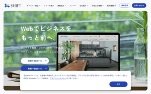 株式会社シフト