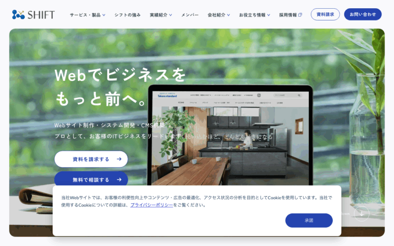 株式会社シフト