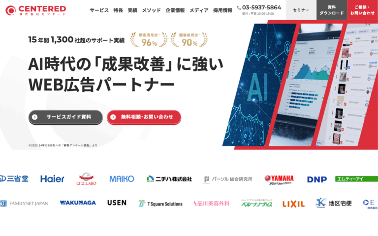 株式会社センタード