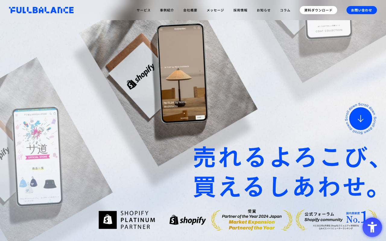 株式会社フルバランス