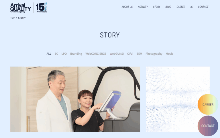 株式会社アライバルクオリティー
