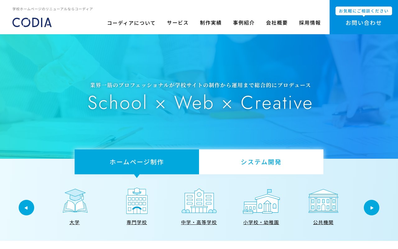 コーディア株式会社