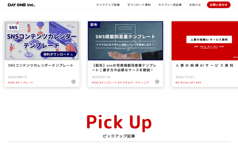 株式会社デイワン