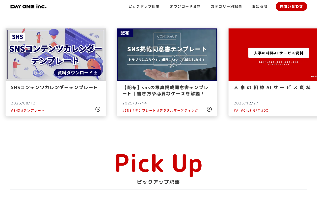 株式会社デイワン