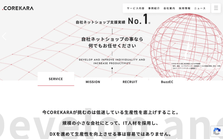 株式会社これから