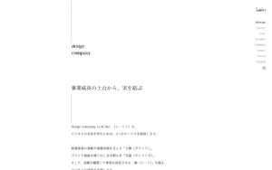 株式会社レ・イン