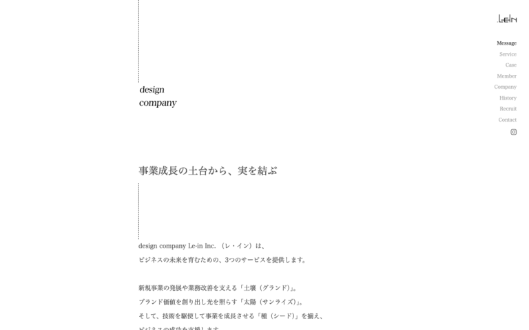 株式会社レ・イン