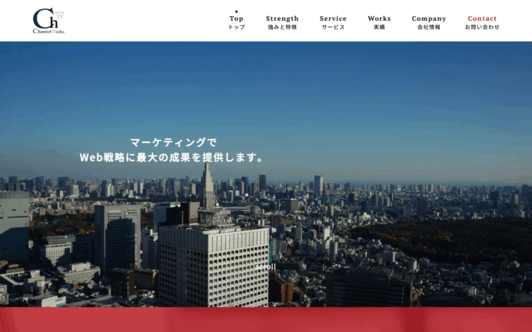 合同会社チャネルワークス