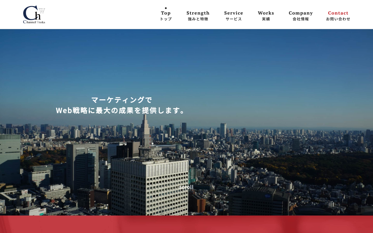 合同会社チャネルワークス