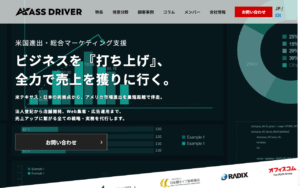 株式会社マスドライバー