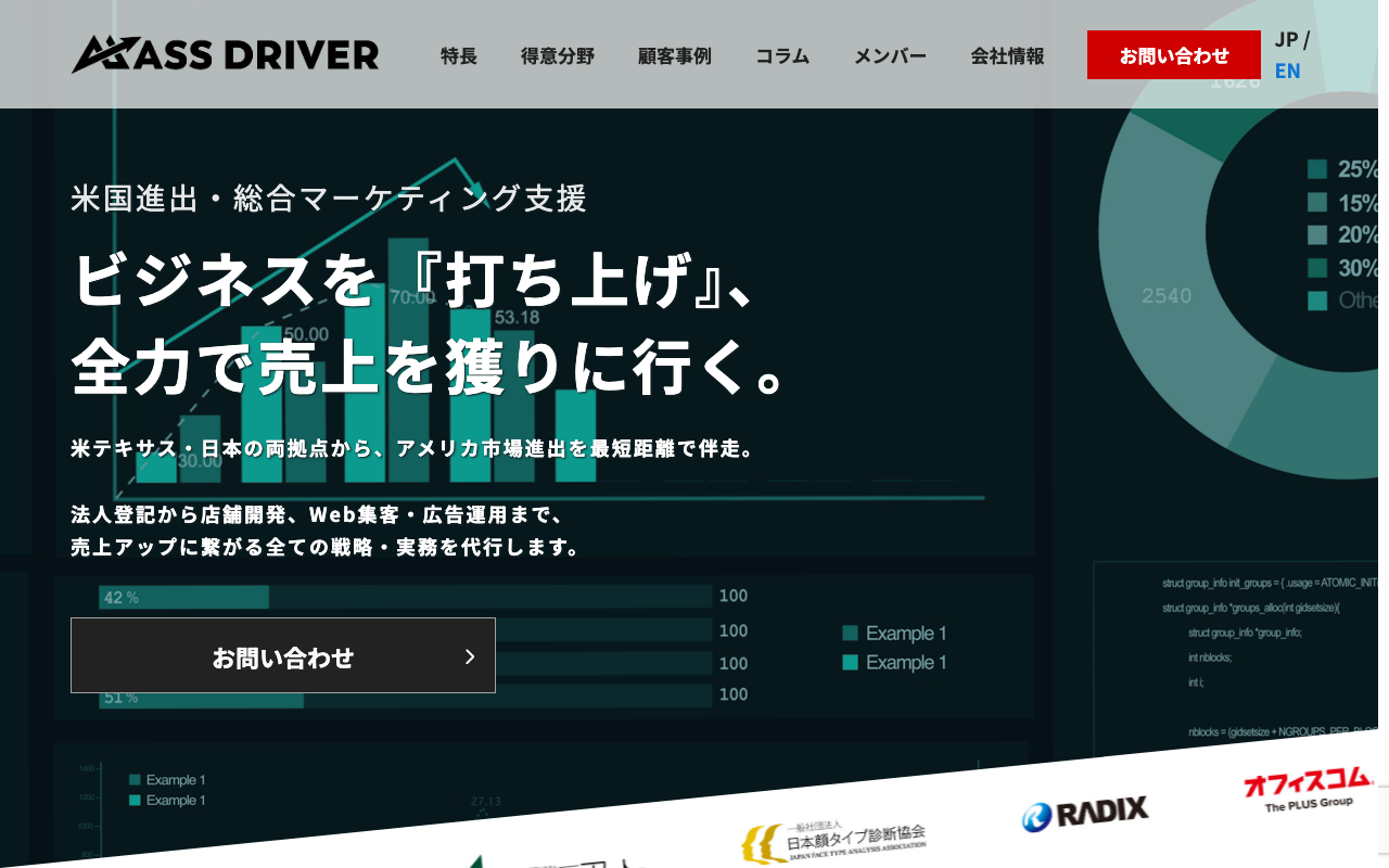 株式会社マスドライバー
