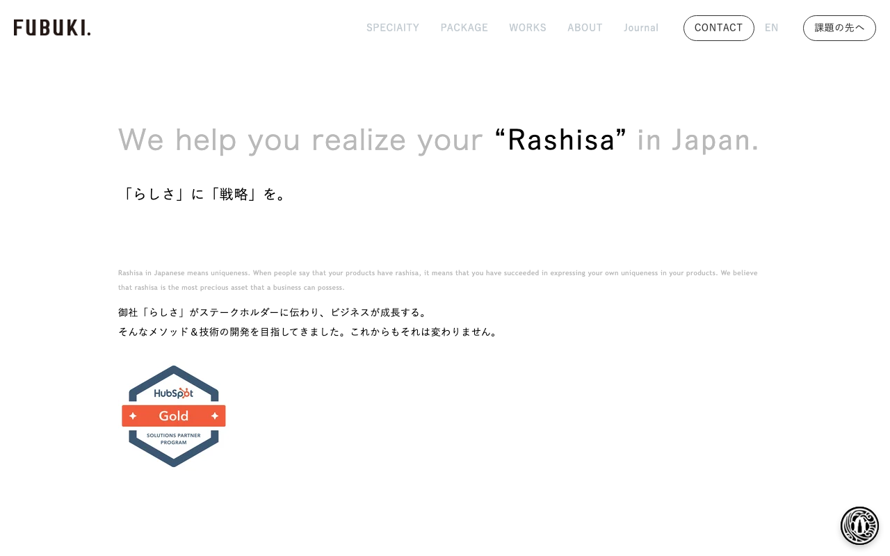 株式会社フブキ