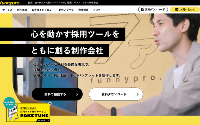 合同会社ファニプロ