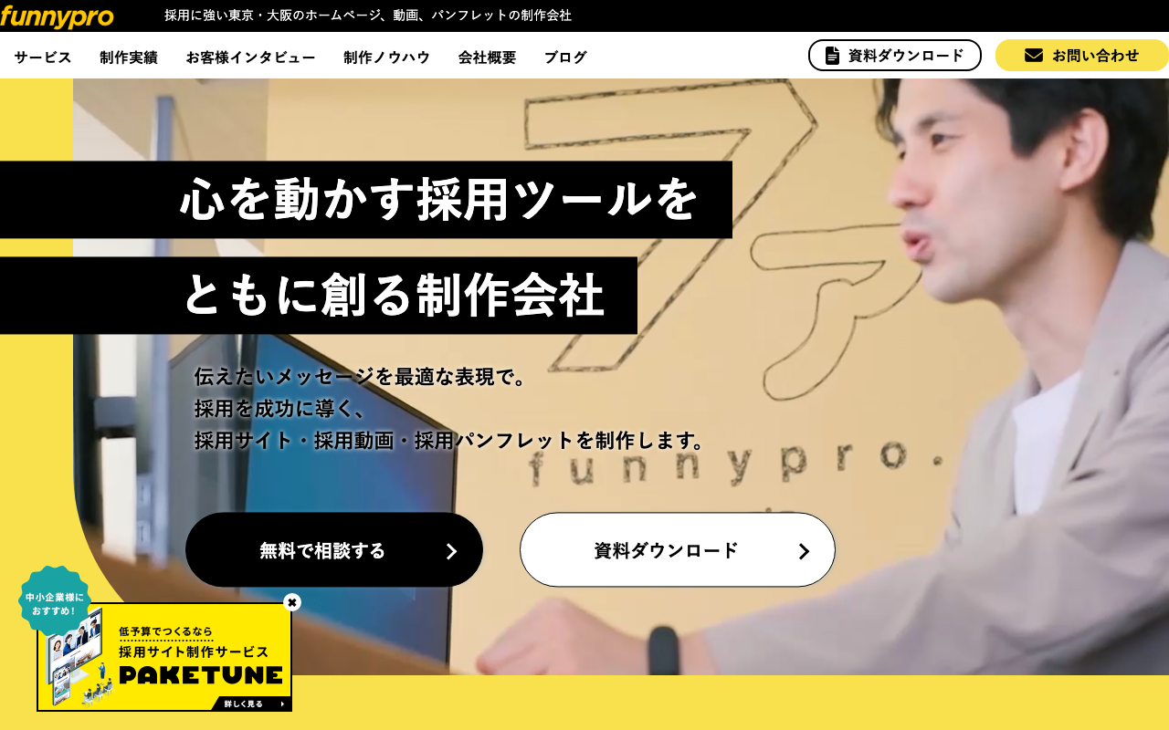 合同会社ファニプロ