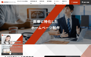 株式会社ゼロメディカル
