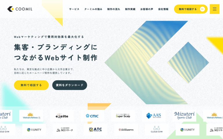 クーミル株式会社
