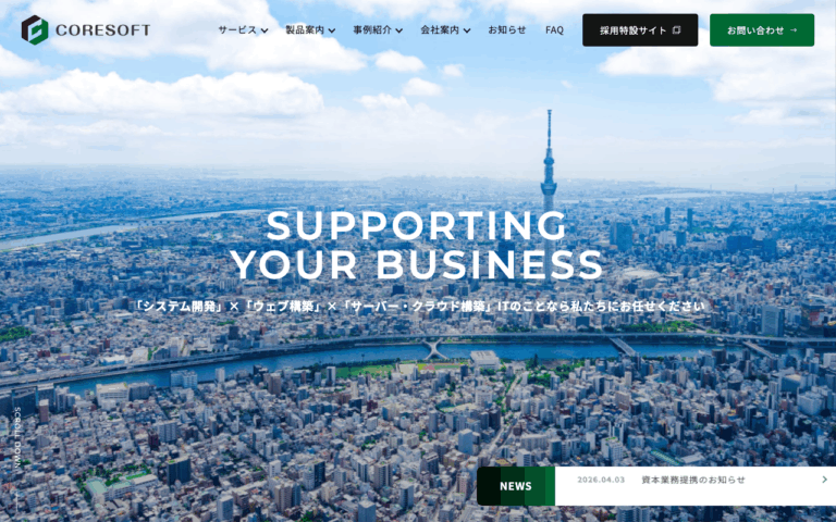 株式会社コアソフト