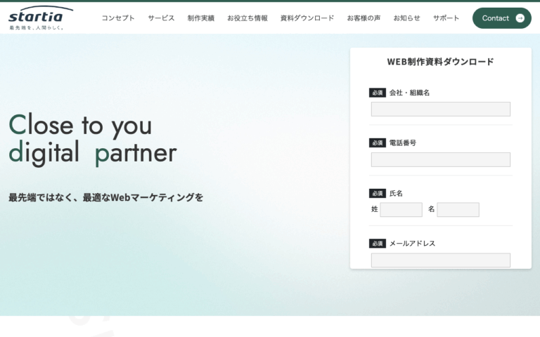 スターティア株式会社