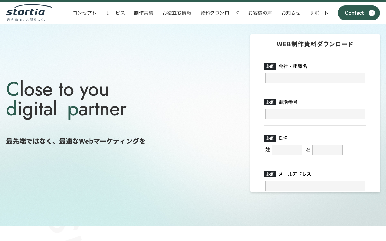 スターティア株式会社