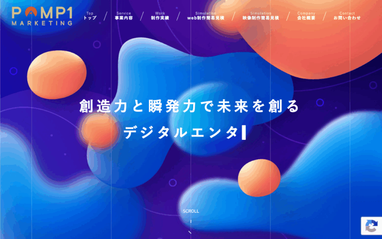 ポンプワンマーケティング株式会社
