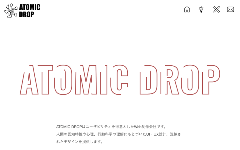 株式会社アトミックドロップ