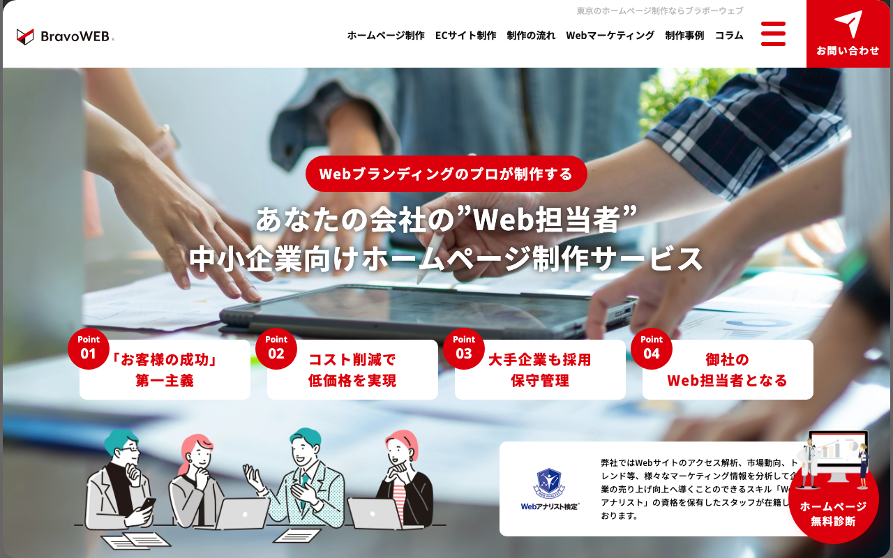 株式会社フィールビー