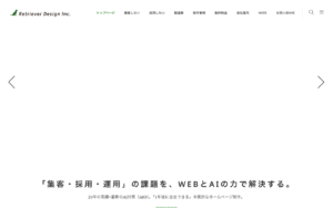 レトリバーデザイン有限会社