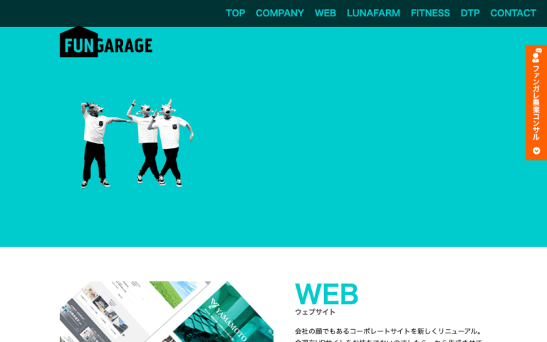 株式会社ファンガレージ