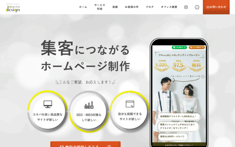 そそるデザイン