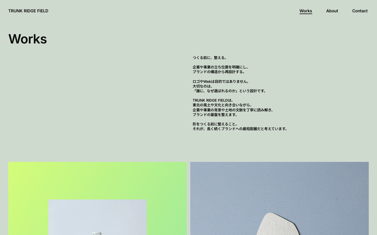 株式会社トランク