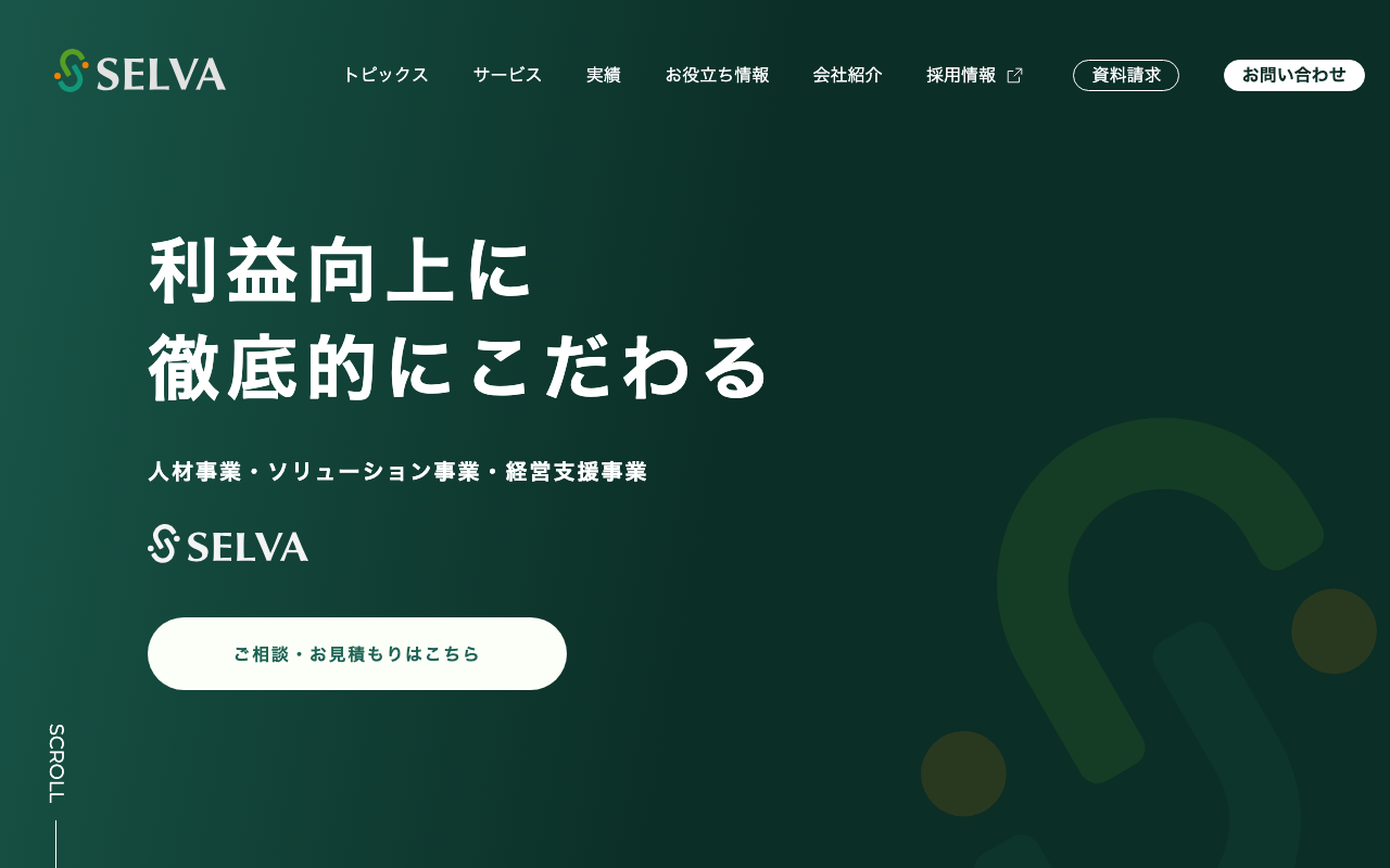 株式会社セルバ