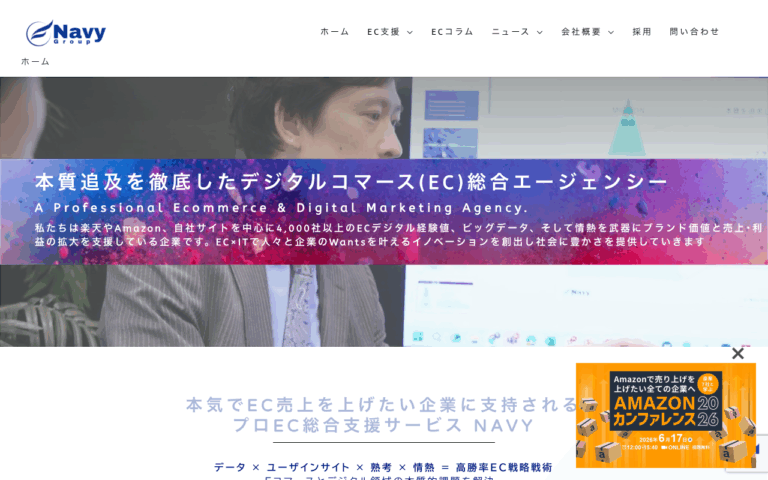 株式会社ネイビーグループ